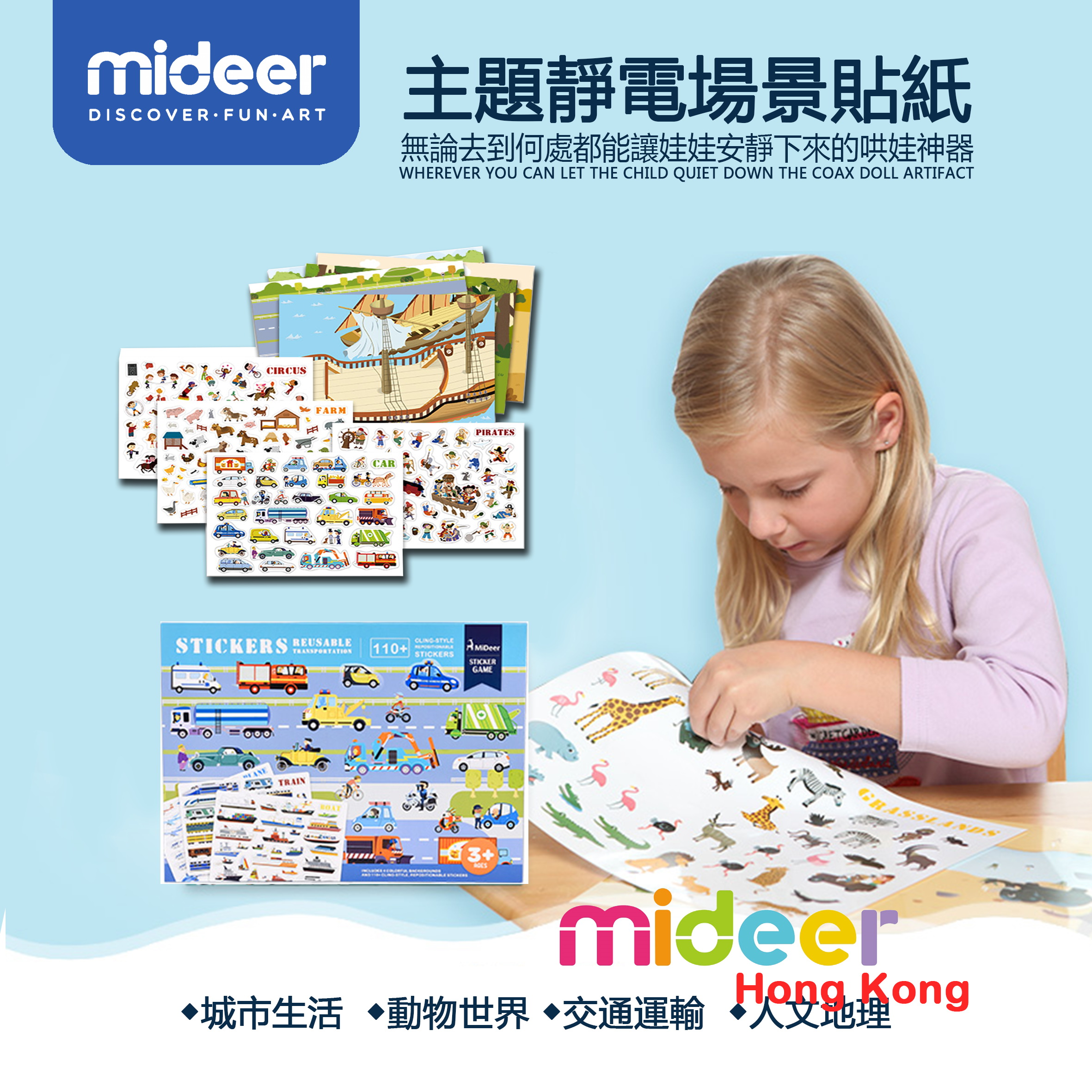 Reusable Sticker - sticker dán đi dán lại nhiều lần Mideer