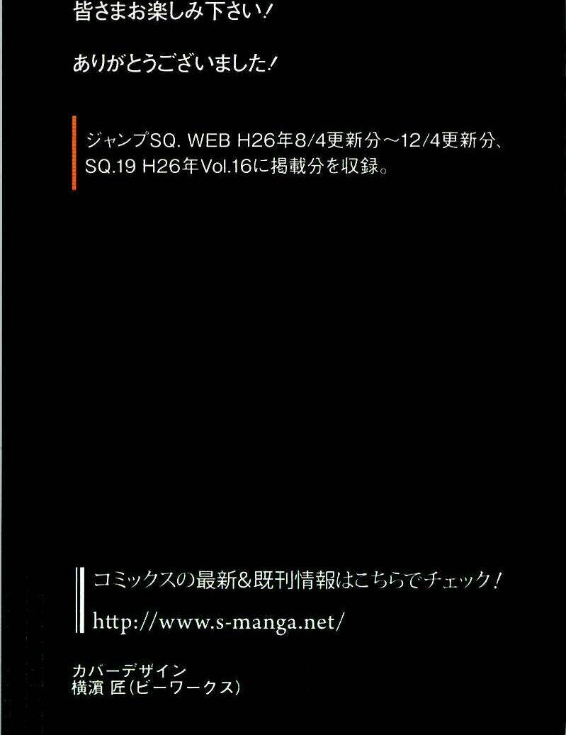 psycho-pass chapter 20.5 4