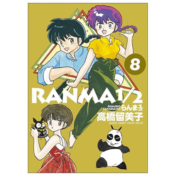 Sách ngoại văn: らんま1/2 Ran Ma 1/2 8