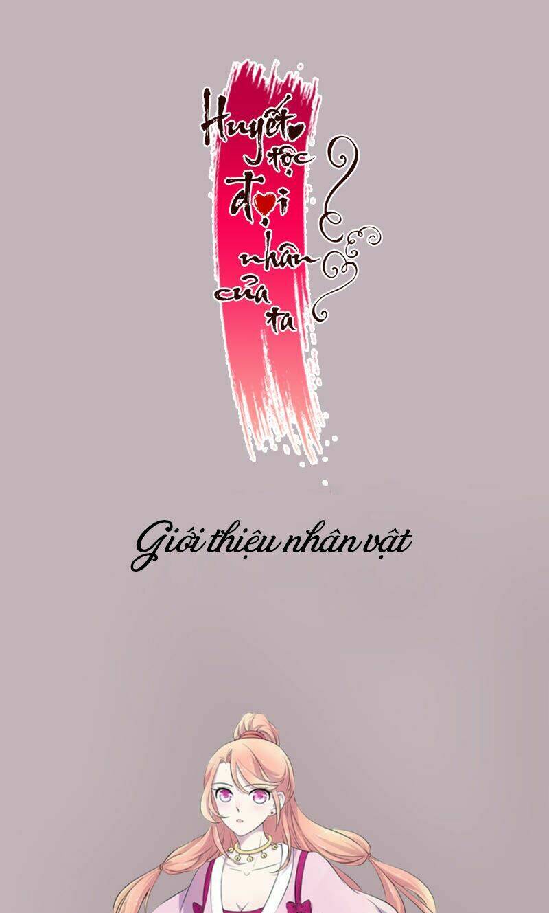 huyết tộc đại nhân của ta chapter 0 12