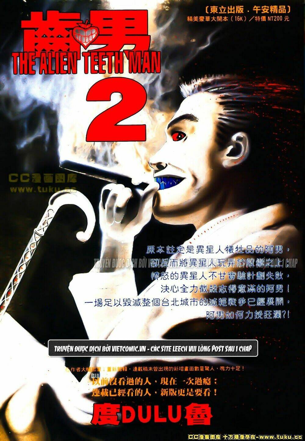 cổ hoặc nữ chapter 11 17