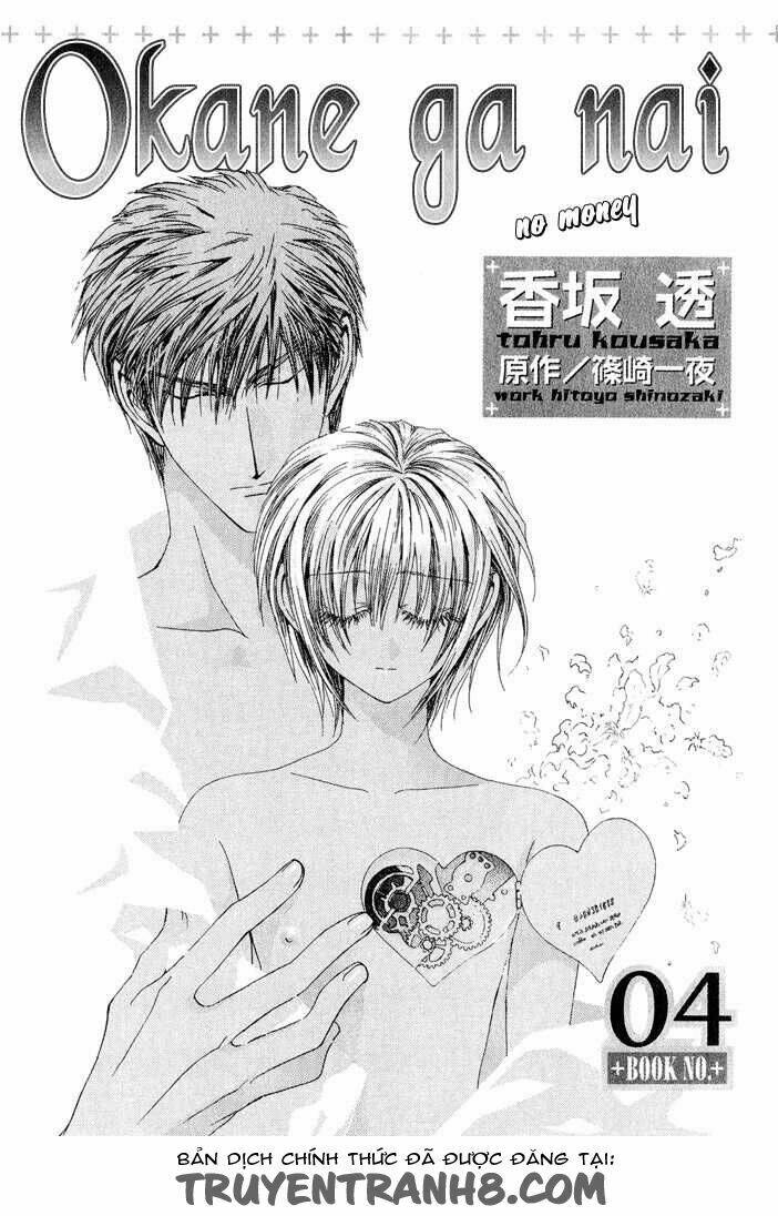 okane ga nai (no money) chapter 23 6