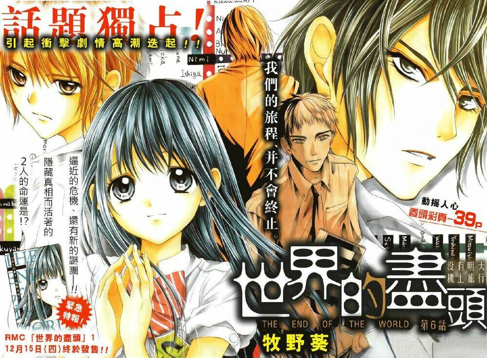 sekai no hate chapter 6 2