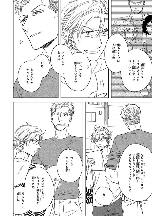 San Kaku Mado No Sotogawa Wa Yoru Sonogo - The Night Beyond The Tricornered Window Afterwards (Japanese Edition)