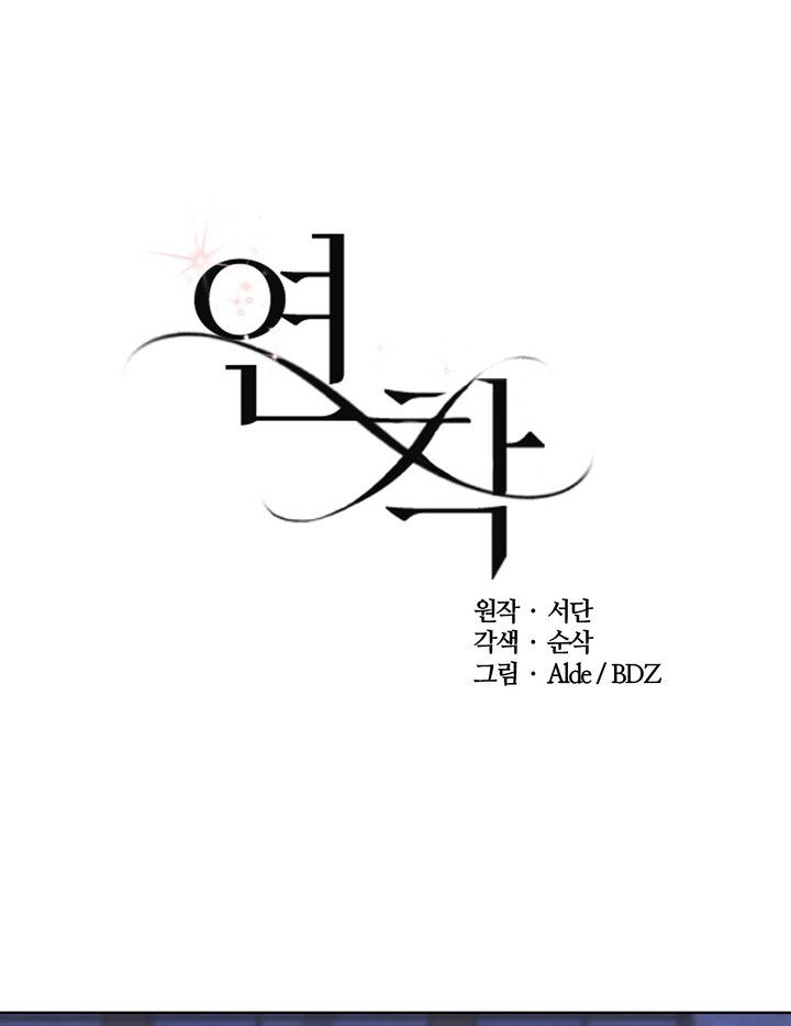 [18+] muộn màng chapter 18.1 4