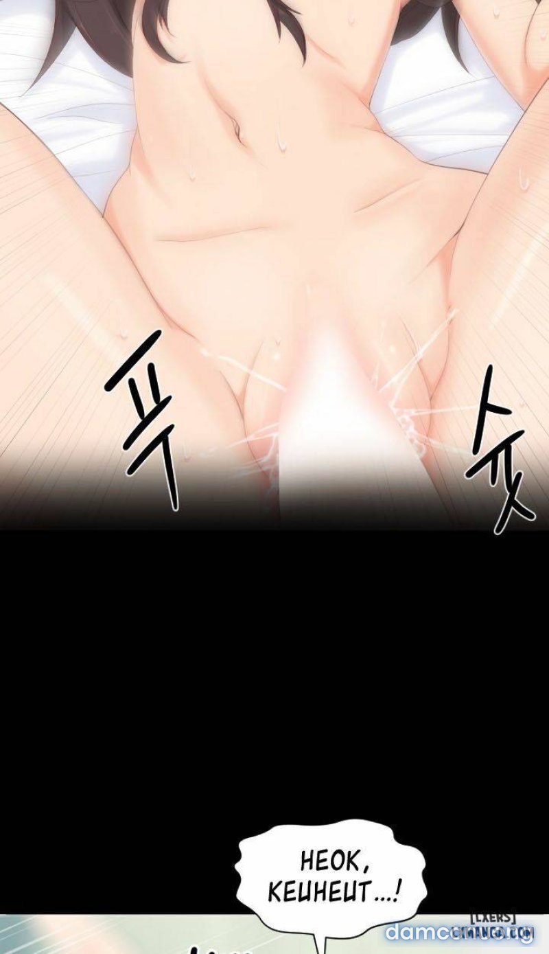 trải nghiệm người lớn chapter 3 12