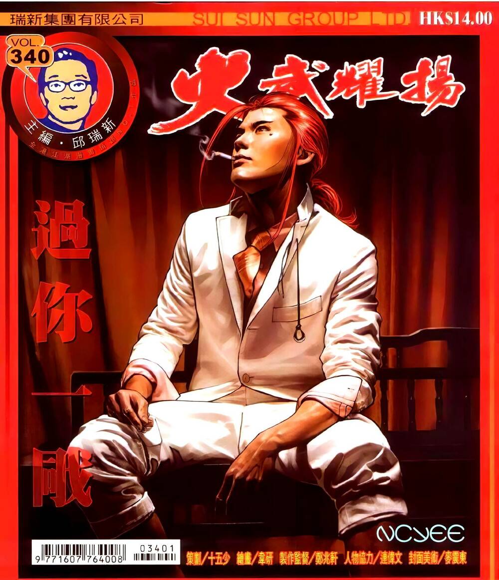 hỏa vũ diệu dương chapter 340 1