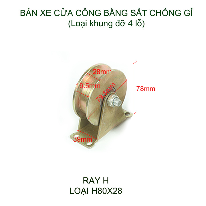 Bộ bánh xe cho cửa cổng trượt, cửa lùa bằng sắt chống gỉ, H80mm (Khung có 4 lỗ)