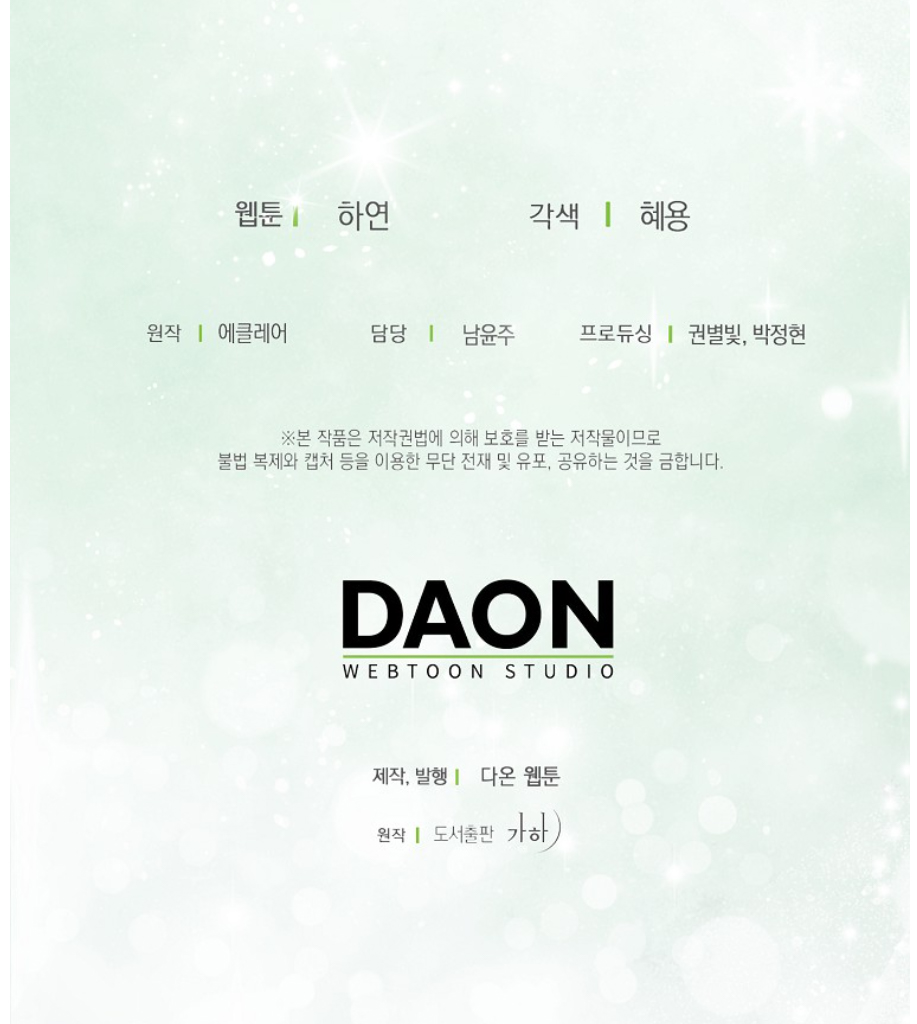 bệ hạ, xin đừng giết tôi!! chapter 117.2 41