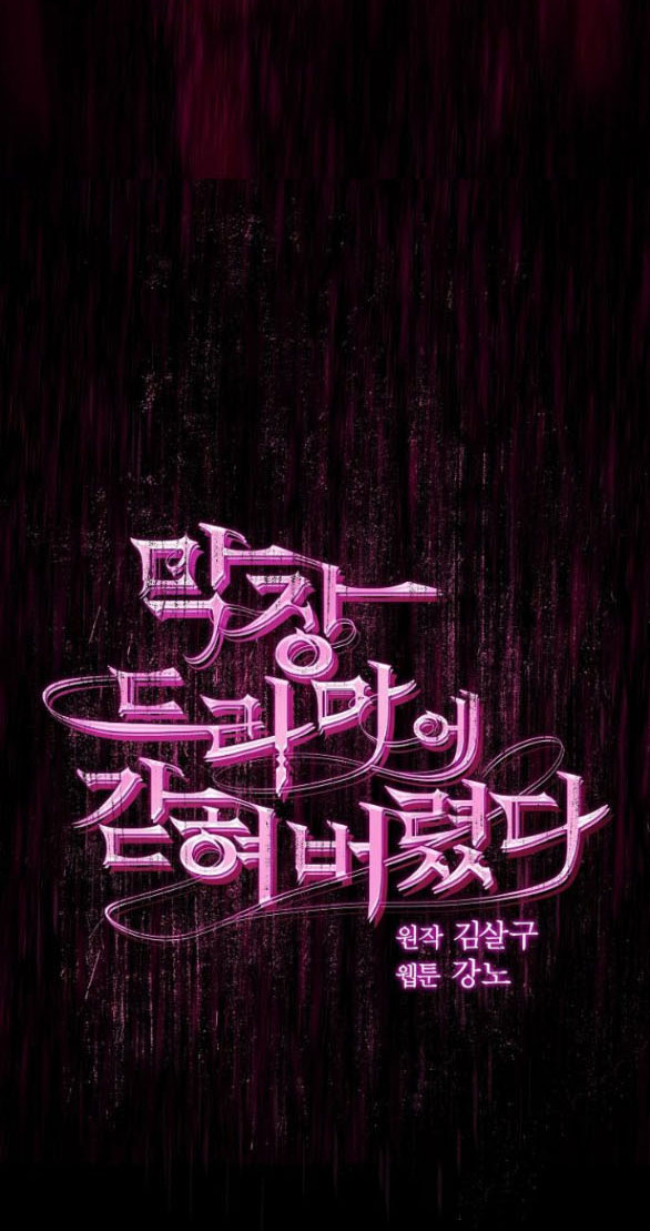 không thể thoát ra khỏi bộ phim kịch tính chapter 16.1 19