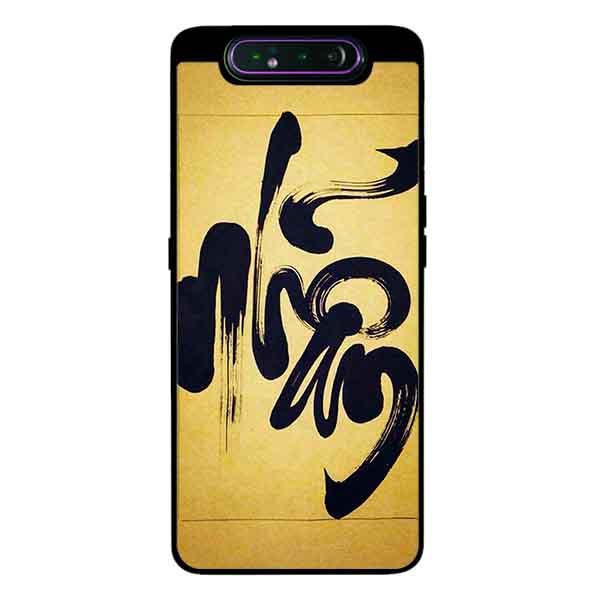 Ốp Lưng Dành Cho Samsung A80 mẫu Thư Pháp NHẪN - Hàng Chính Hãng