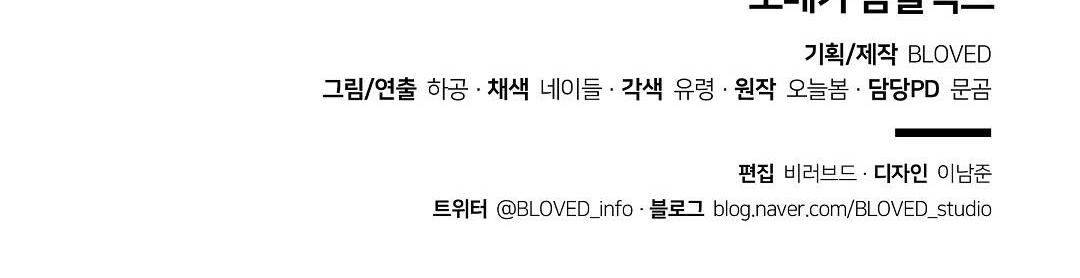 phức cảm tự ti của omega chapter 16 210