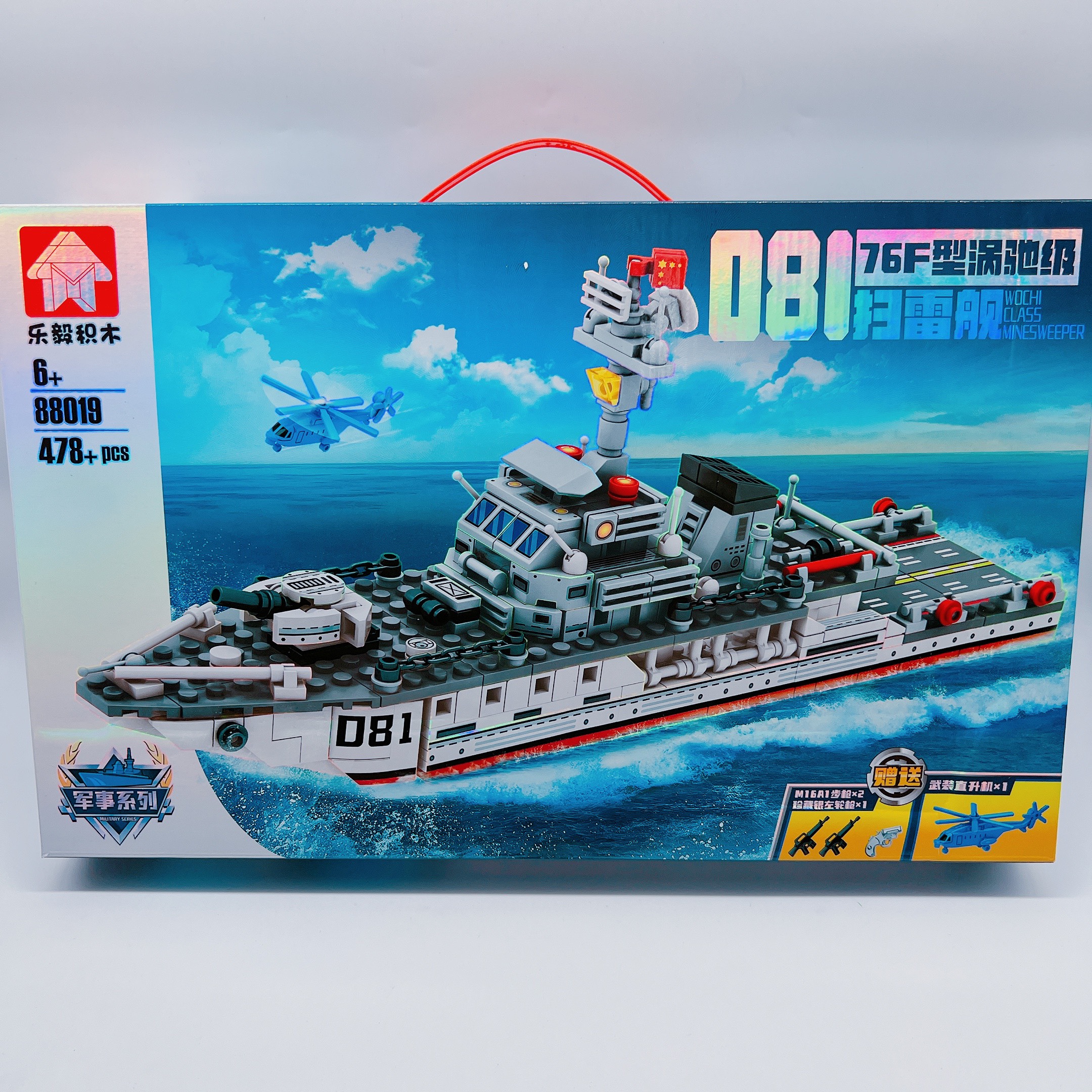 Lego tàu chiến, lego tàu hải quân 88019 478 pcs, đồ chơi cho bé nhựa abs loại 1 - Quà tặng ý nghĩa