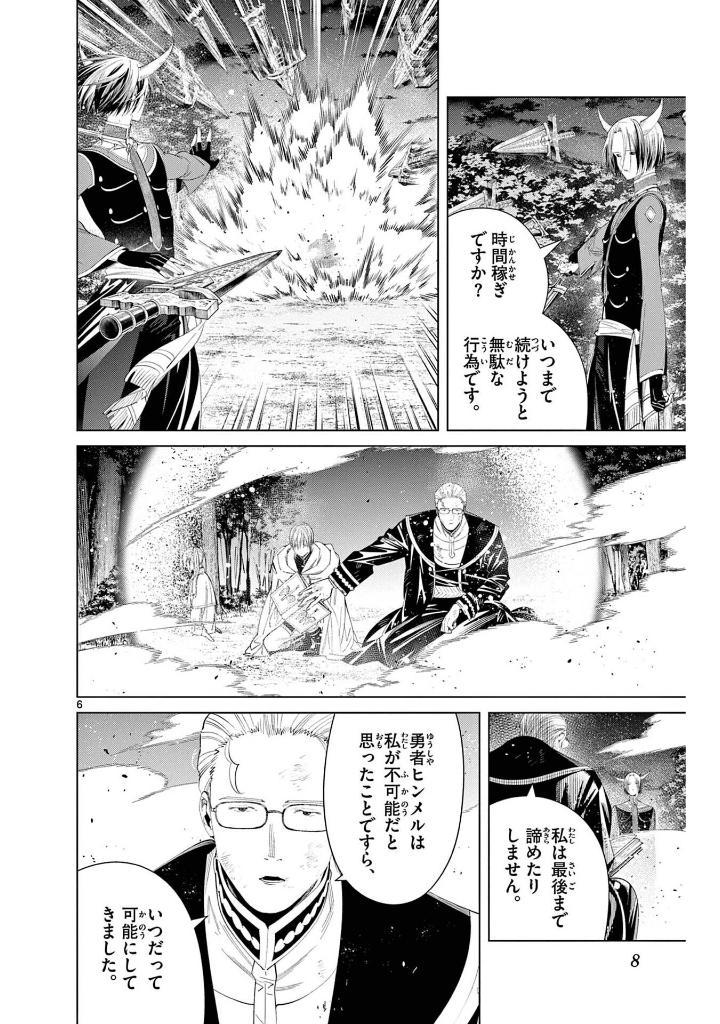 Sách ngoại văn: Sousou no Frieren - Frieren: Beyond Journey's End 13 (Japanese Edition)