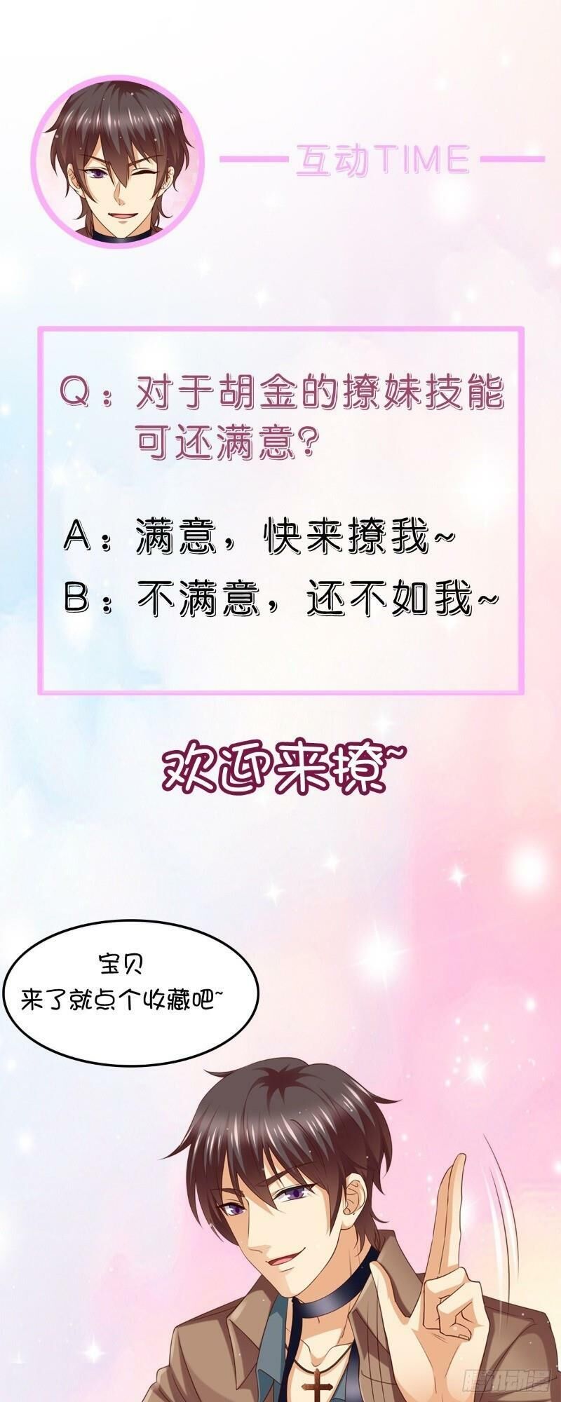 bắt ma nữ nói chuyện yêu đương chapter 2 14