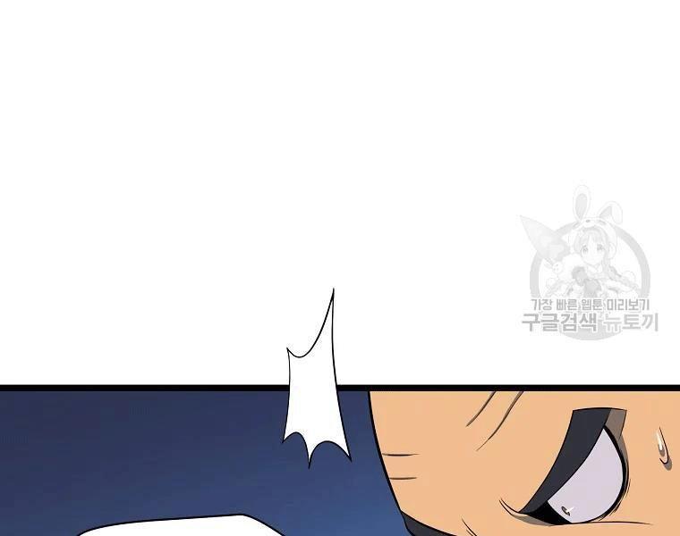 tiêu diệt đấng cứu thế chapter 90 88