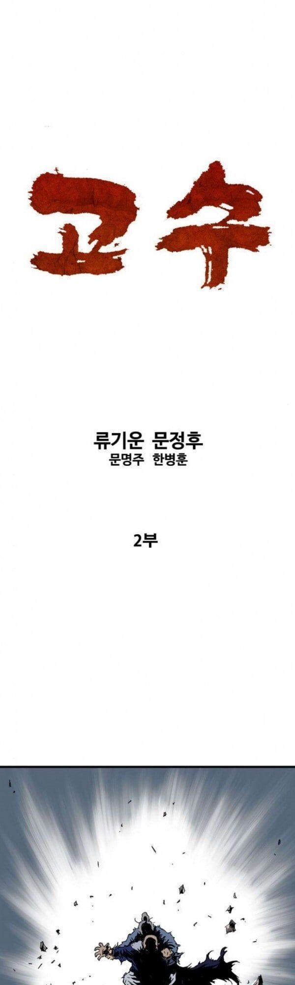 cao thủ 2 chapter 83 1