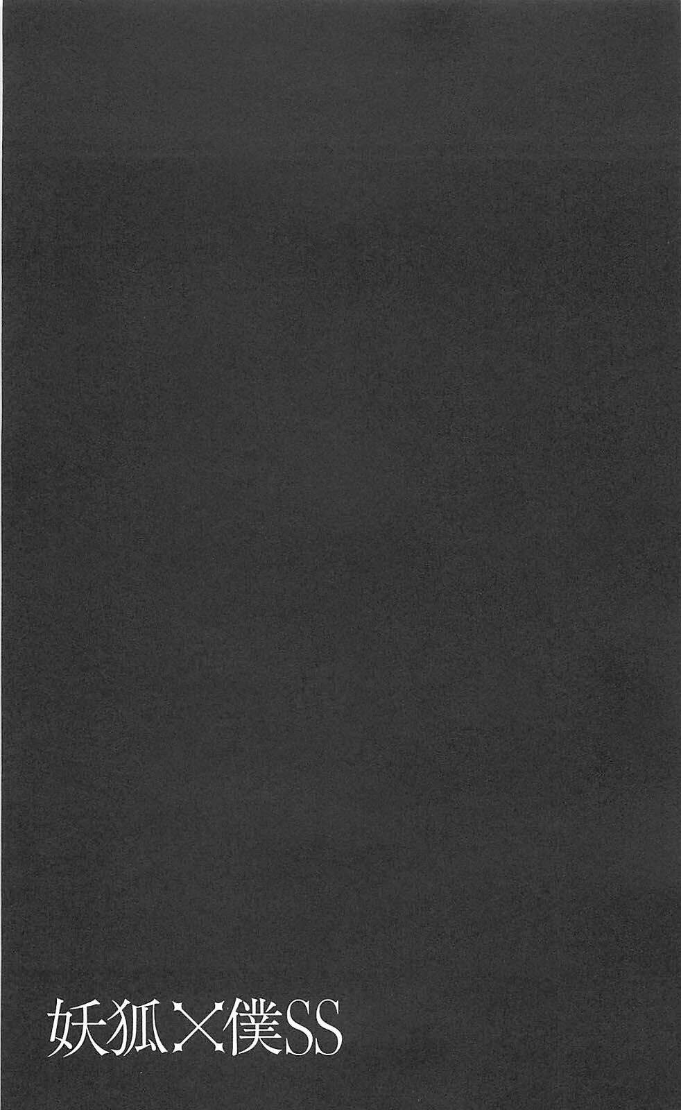 inu x boku ss chapter 12 28