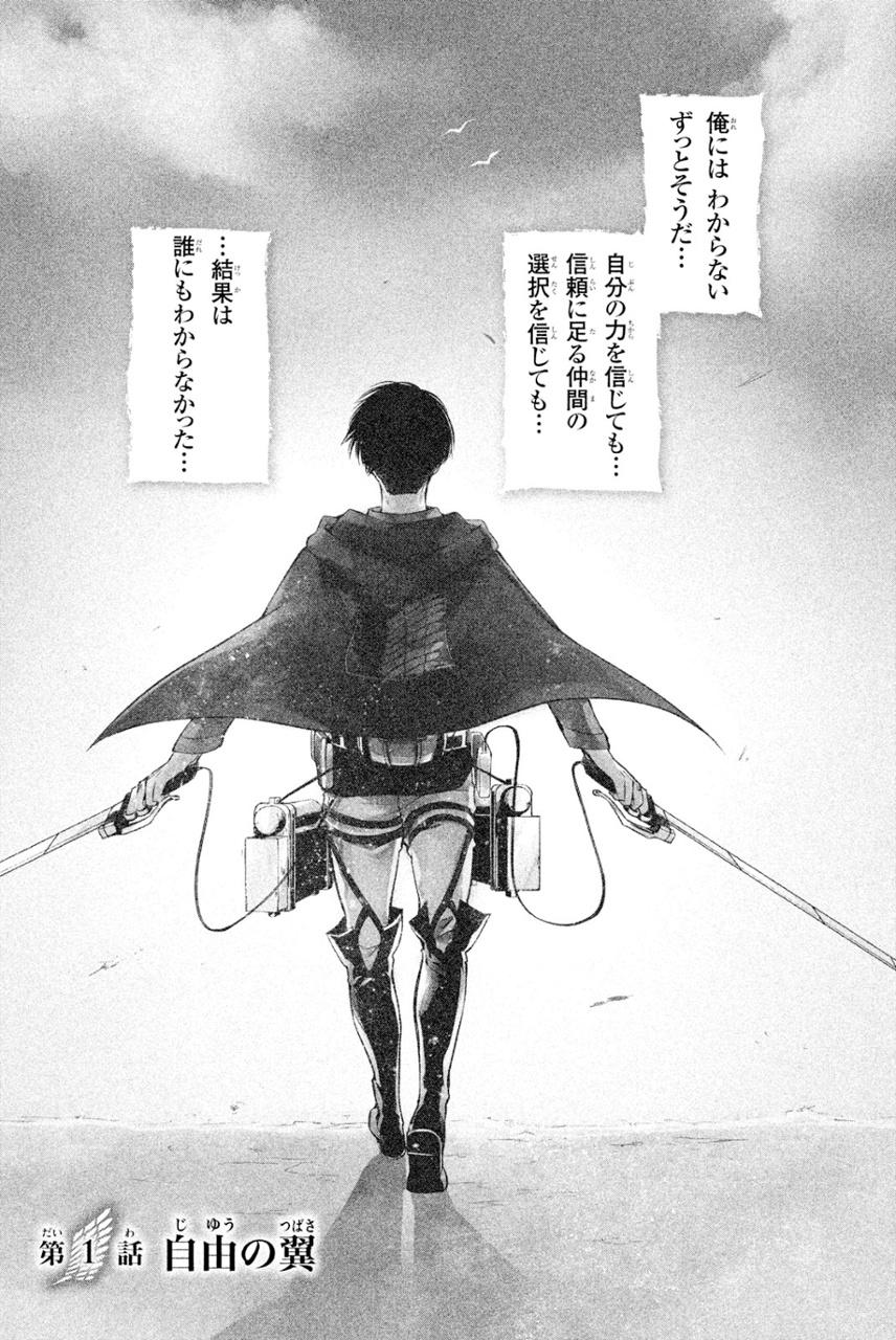 Attack On Titan 1 (Japanese Edition)
