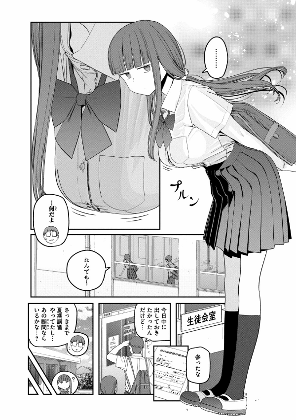 Getsuyoubi no Tawawa 7 - Tawawa On Monday 7 (Japanese Edition)