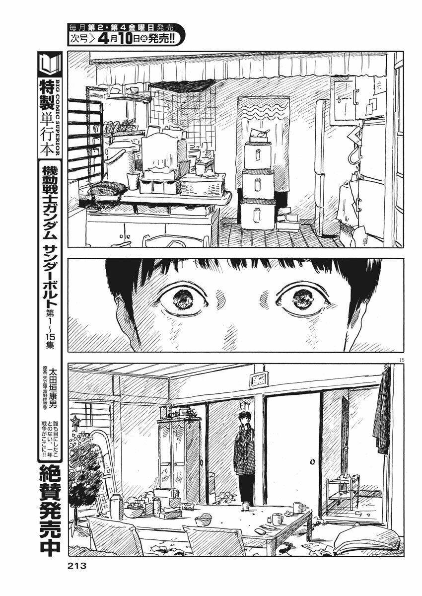 chi no wadachi chapter 71 17