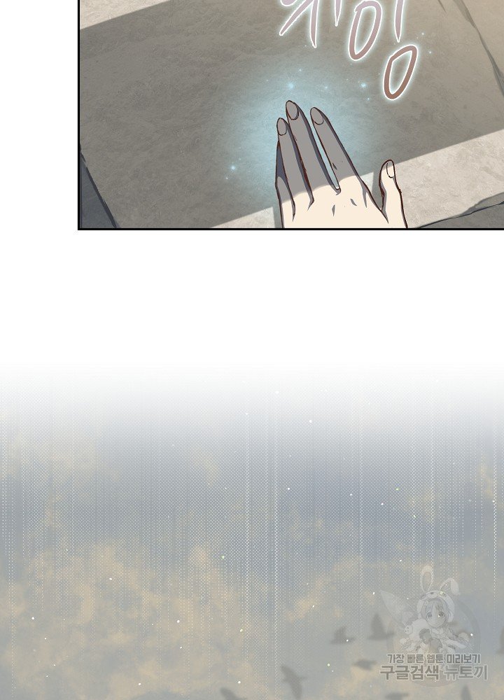 sự quay trở lại của pháp sư cấp 8 chapter 13 26