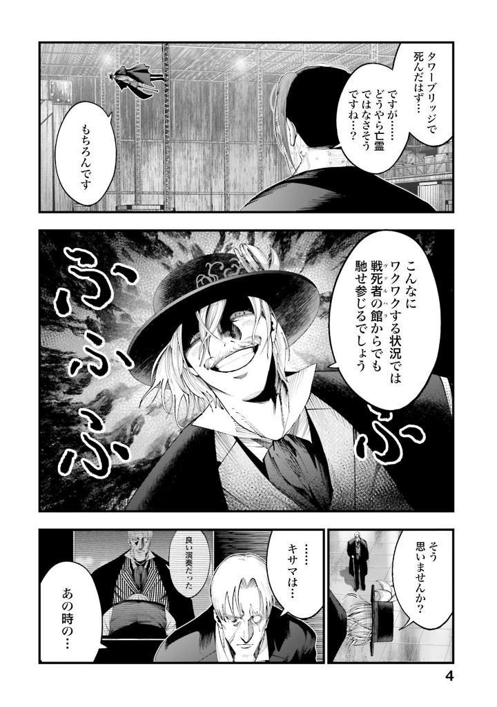 Sách ngoại văn: 終末のワルキューレ奇譚 ジャック・ザ・リッパーの事件簿 - Shuumatsu No Valkyle The Jack The Ripper Case File 5