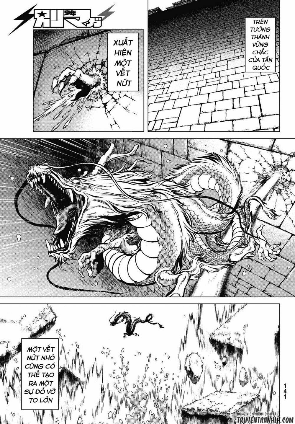 bounder ~saikyou no shounen kou~ chapter 1 63