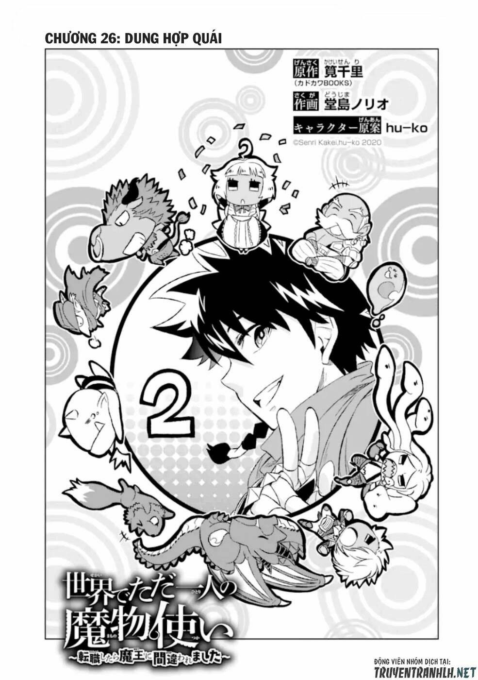 isekai de tadahitori no mamono tsukai ~ tenshoku shitara maou ni machigawa remashita chapter 26 4