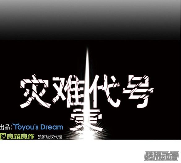 thảm họa mã 0 chapter 11 2