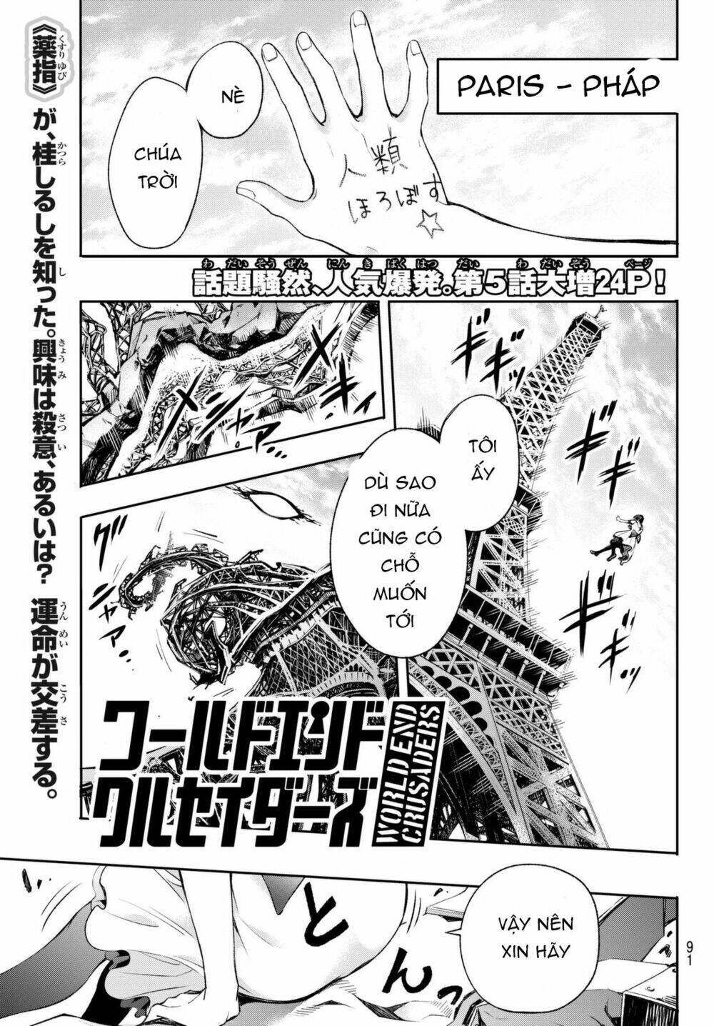 world end crusaders chapter 5 4