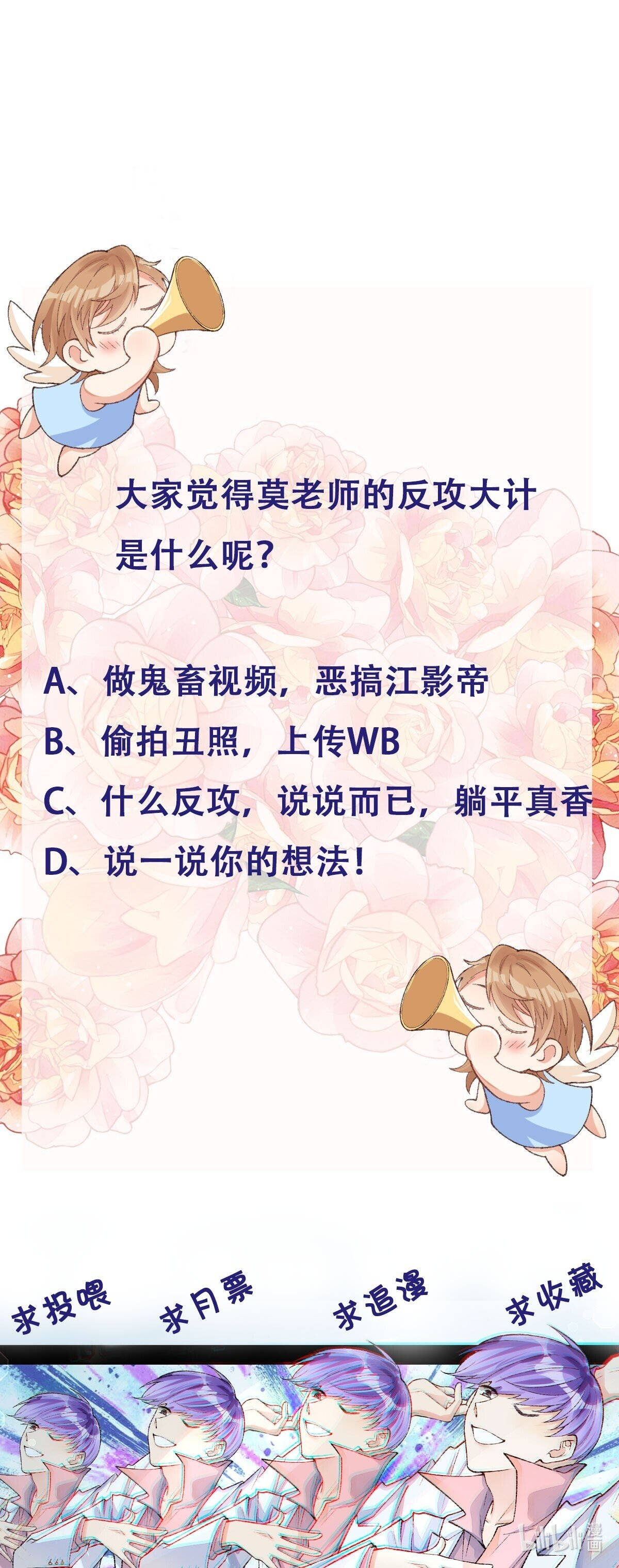 thân là quỷ súc up, tôi bị ảnh đế nhìn trúng rồi chapter 17 31