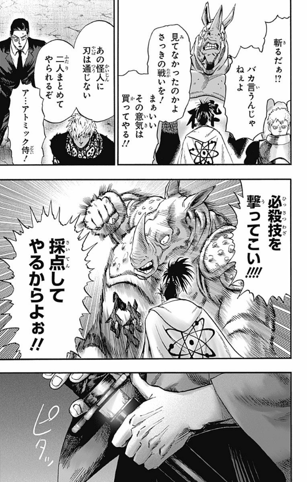 ワンパンマン 21 - One-Punch Man 21