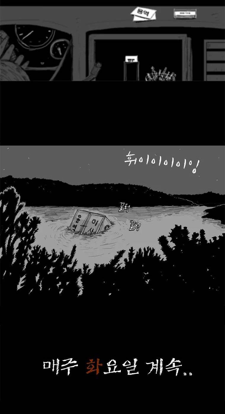 người quan sát chapter 1 33