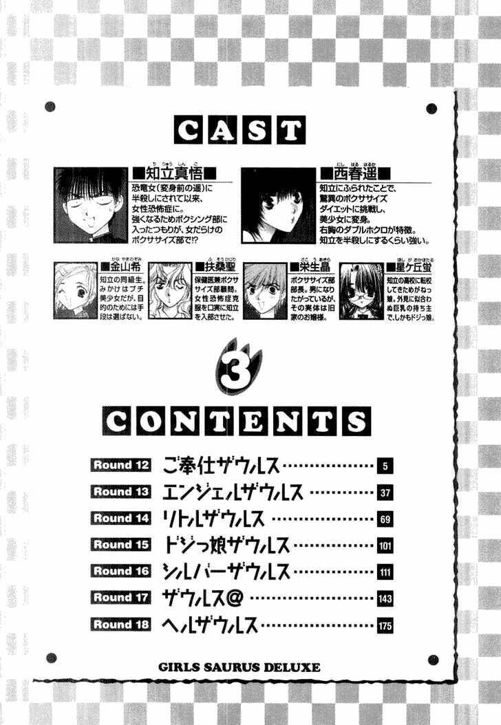 girls saurus dx chapter 12 6