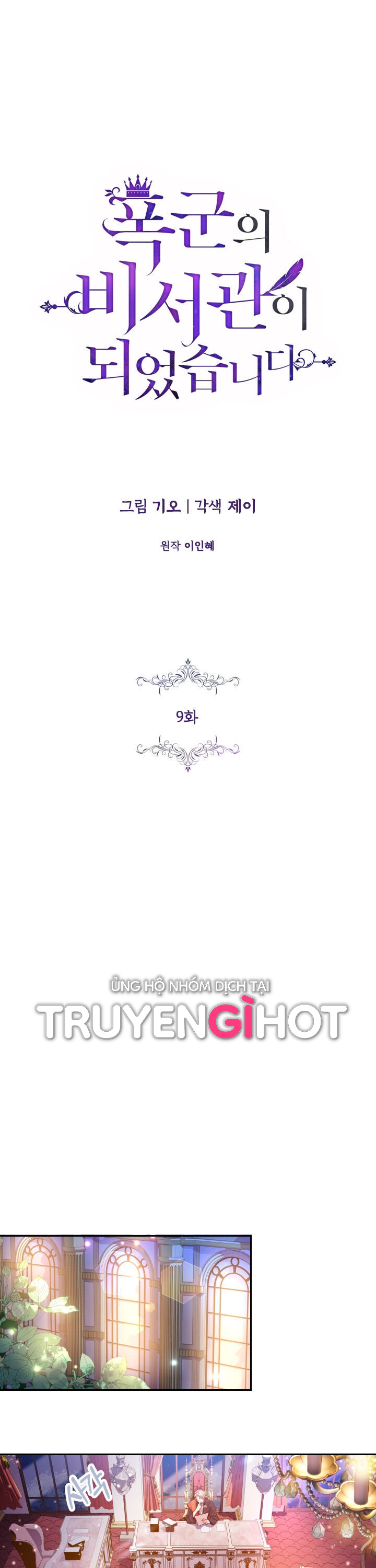 trở thành thư ký của bạo chúa chapter 9.1 1