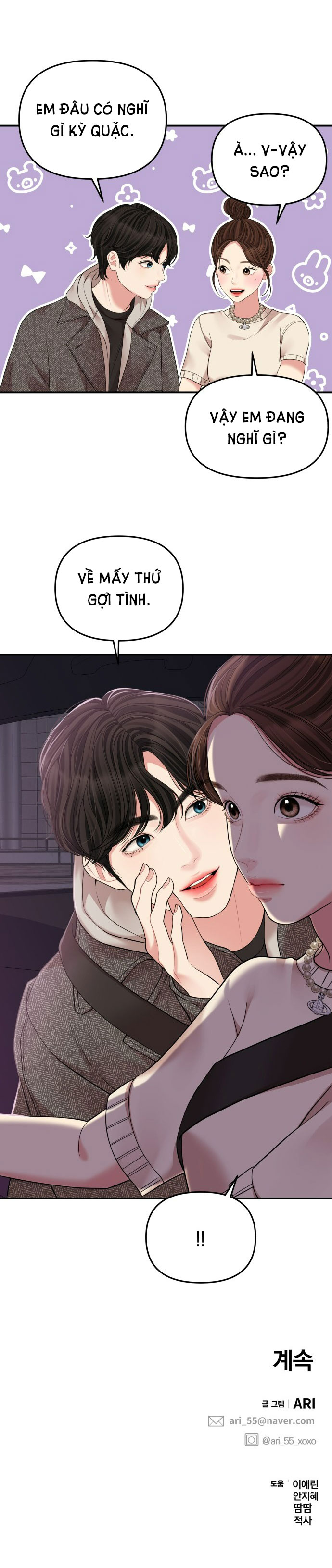 gửi em người đánh cắp những vì sao - to you who swallowed a star chapter 117.2 35