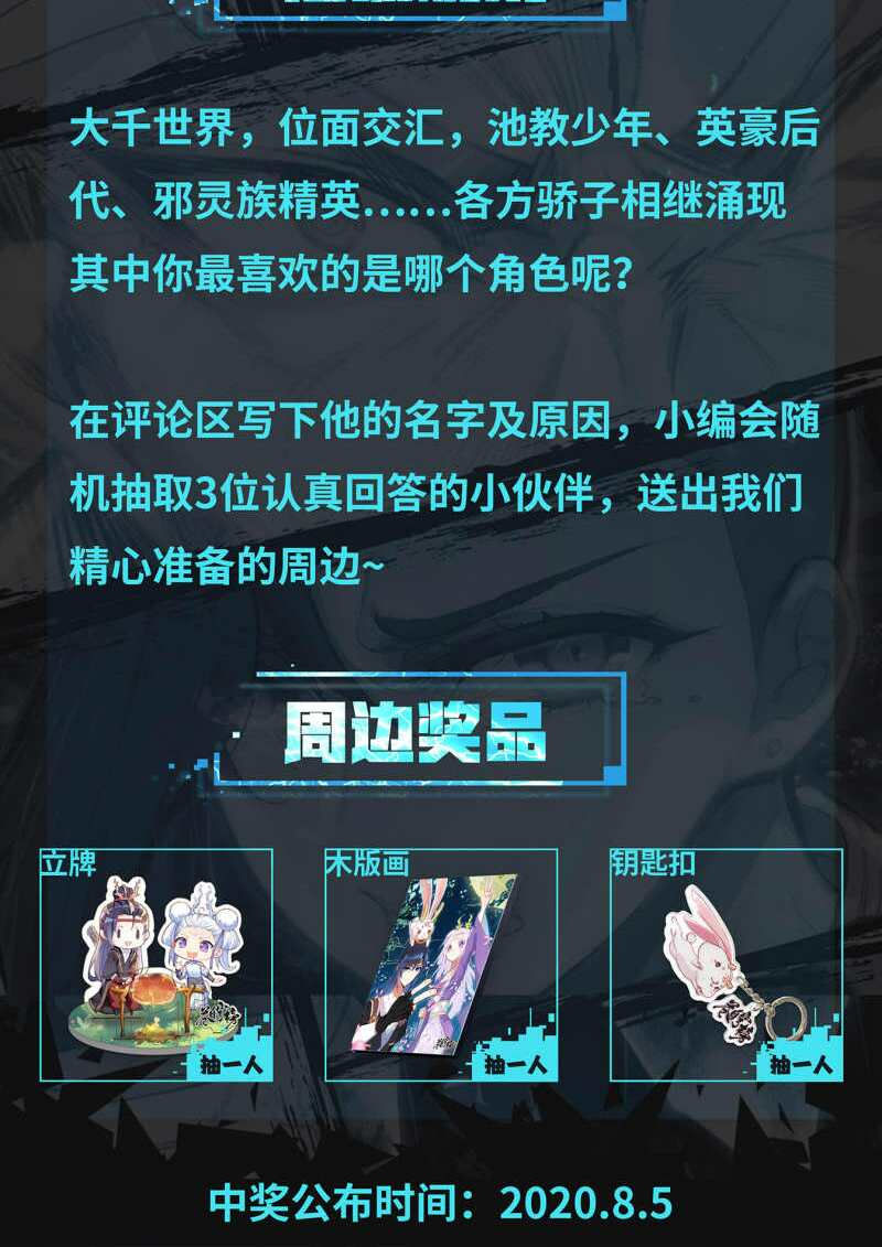 thương khung bảng chi thánh linh kỷ chapter 167 11