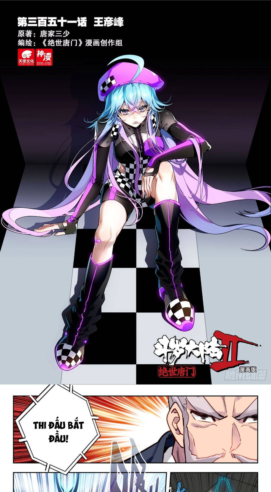 đấu la đại lục ii (tuyệt thế đường môn) chapter 351 1