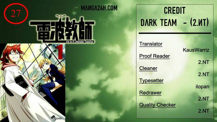 denpa kyoushi chapter 27 1