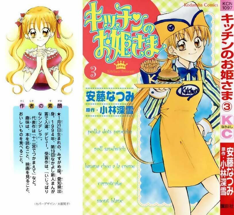 kitchen no ohime-sama - nàng công chúa bánh ngọt chapter 11 1