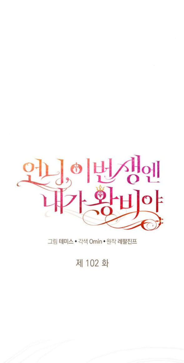 chị yêu, kiếp này em sẽ là hoàng hậu chapter 102.1 21