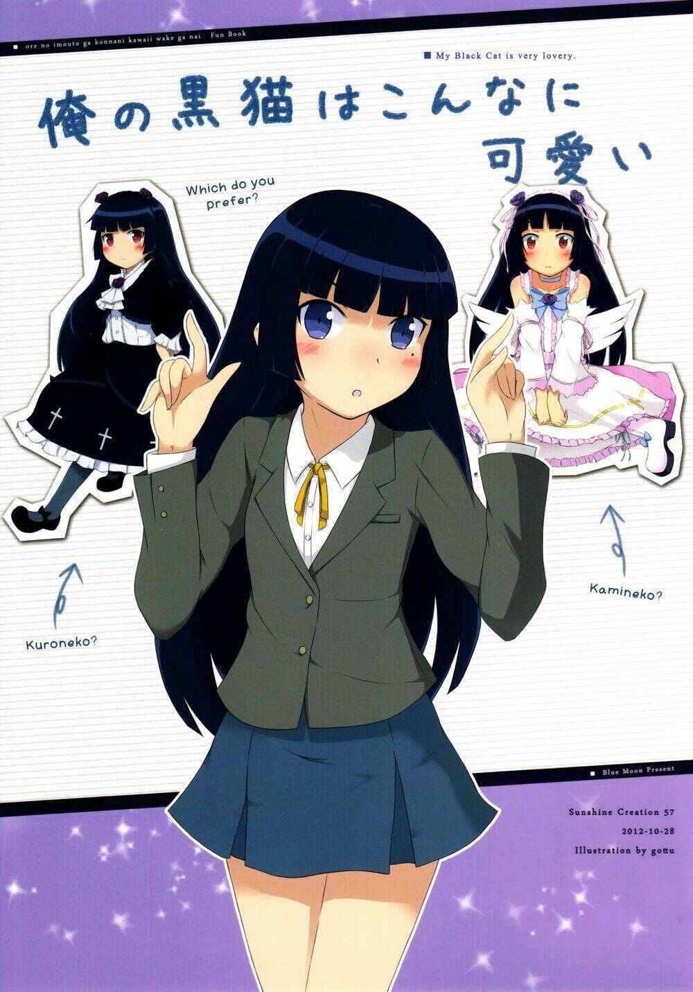 oreimo dj collection chapter 27.2 1