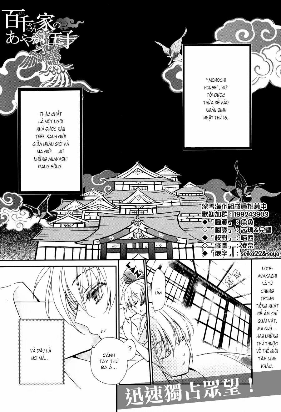 momochi-san chi no ayakashi ouji chapter 2 3
