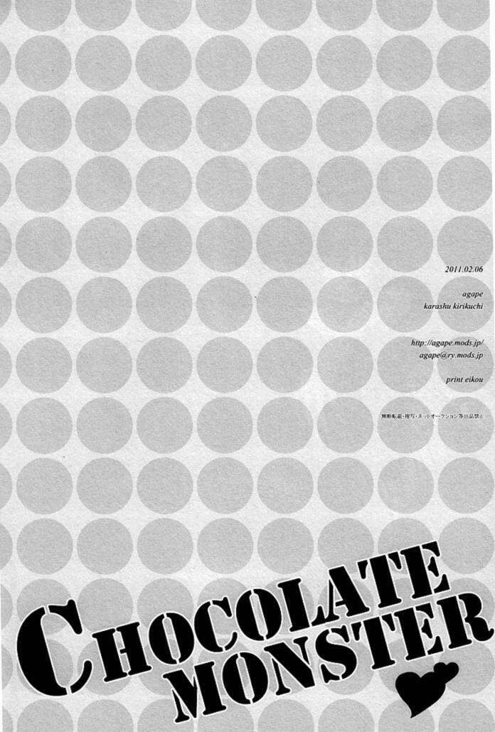 khr doujinshi - chocolate monster chapter 0 27