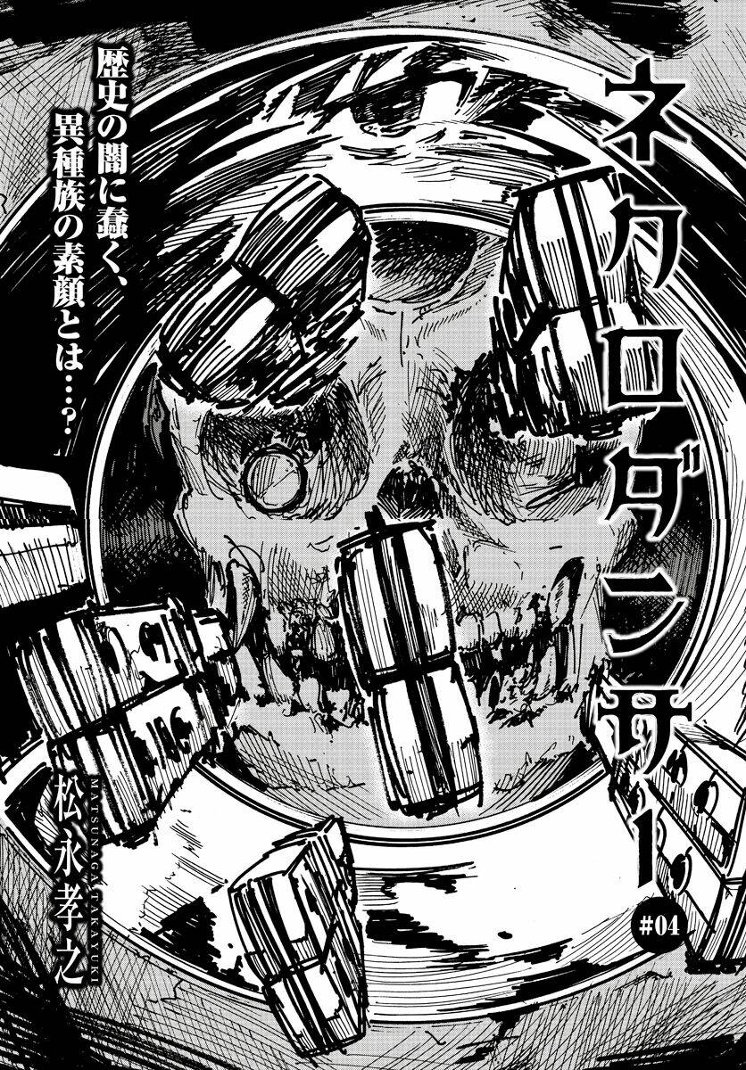 necro dancer chapter 4 6