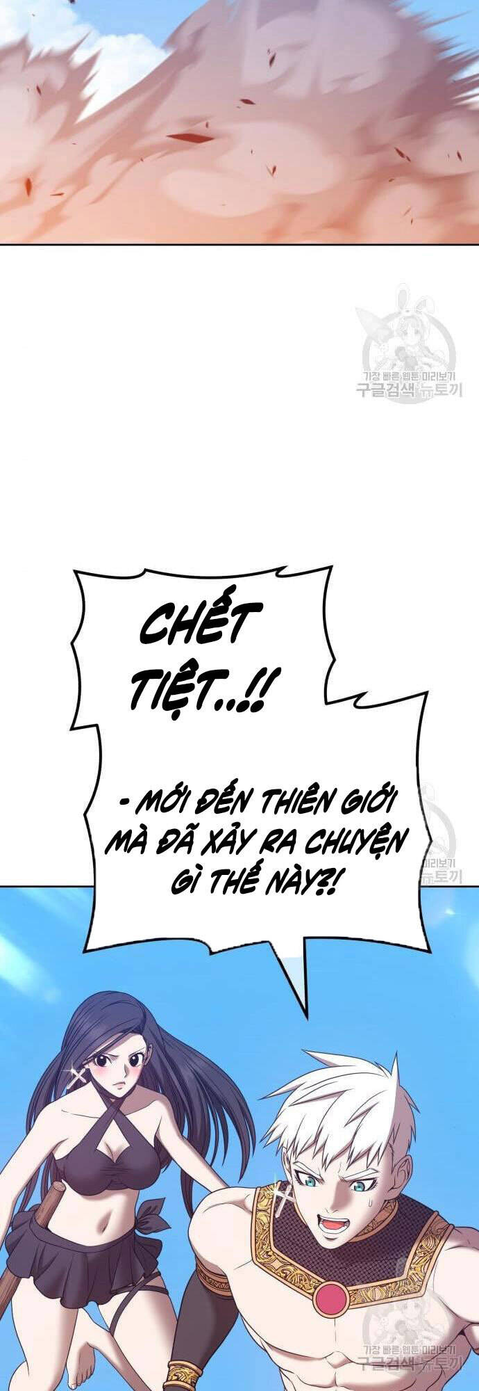 Gậy Gỗ Cấp 99+ chapter 48.5 7