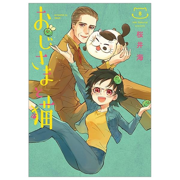 おじさまと猫 8 - A Man And His Cat