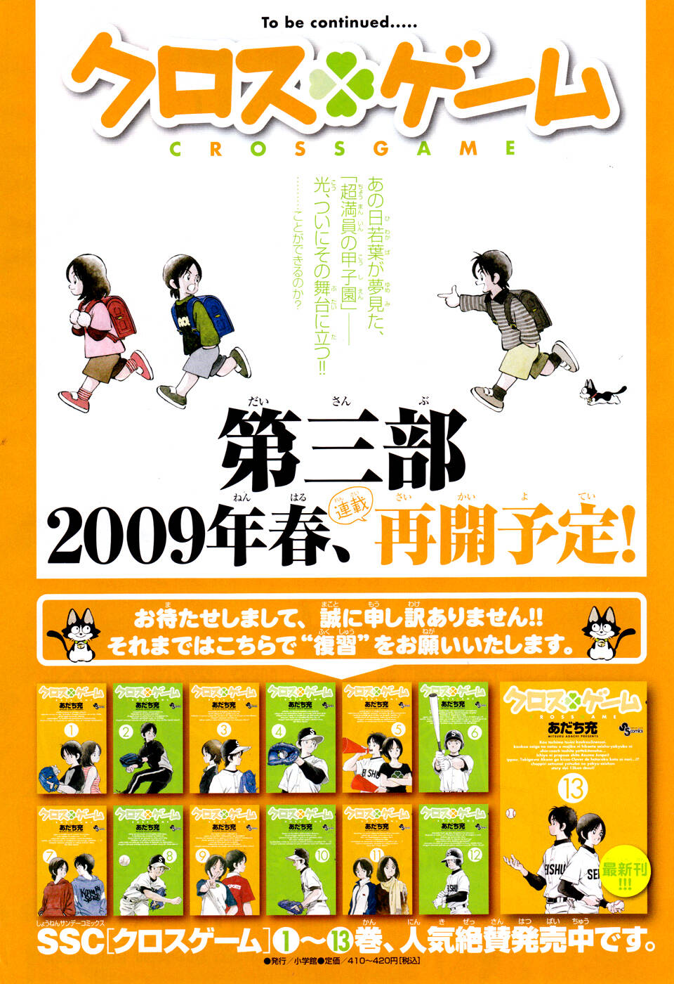 trò chơi vượt qua thử thách chapter 130 20