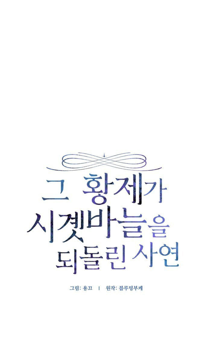 hoàng đế đảo ngược thời gian chapter 76.1 2